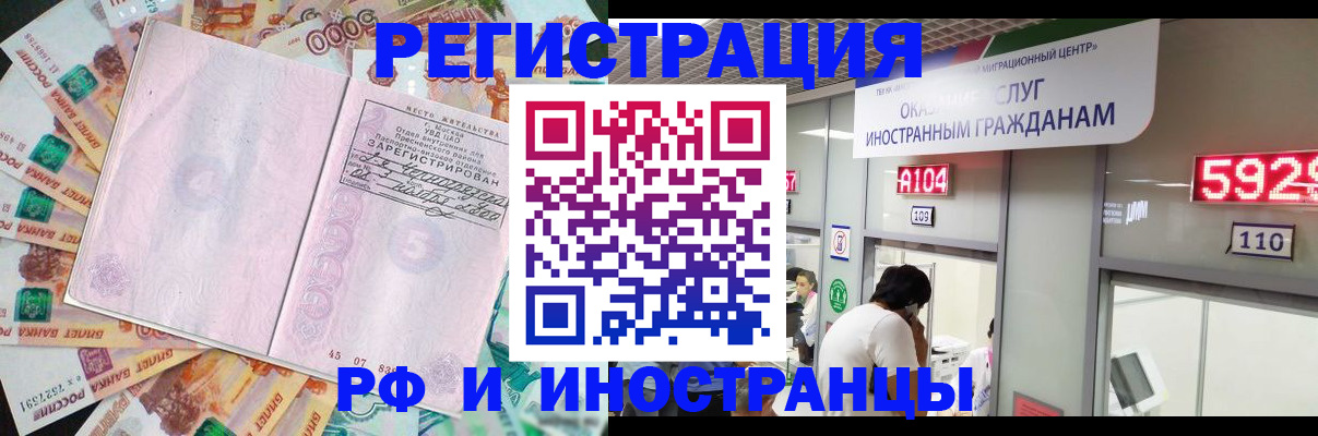 временная регистрация для всех в Чебоксарах