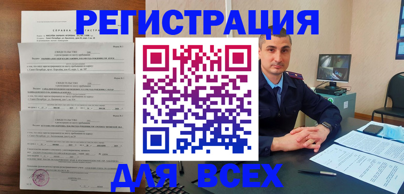 временная регистрация госуслуги в Чебоксарах