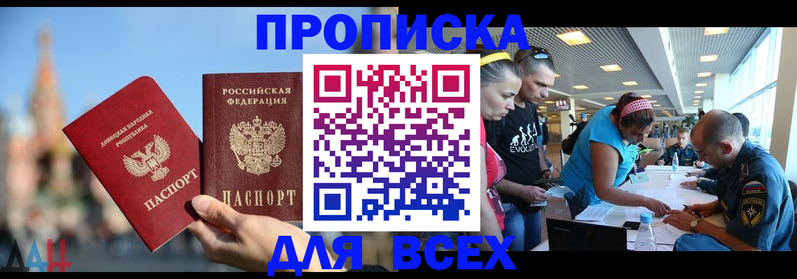 прописка гарантия в Чебоксарах